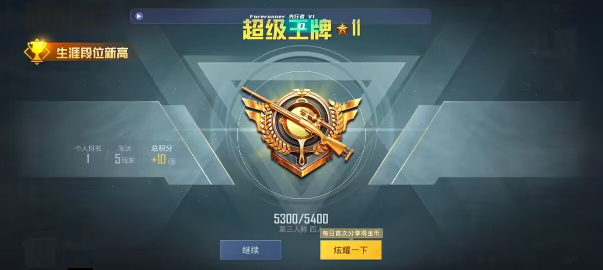 和平精英先行者透视直装 - 三角洲游戏3070测试辅助预览图